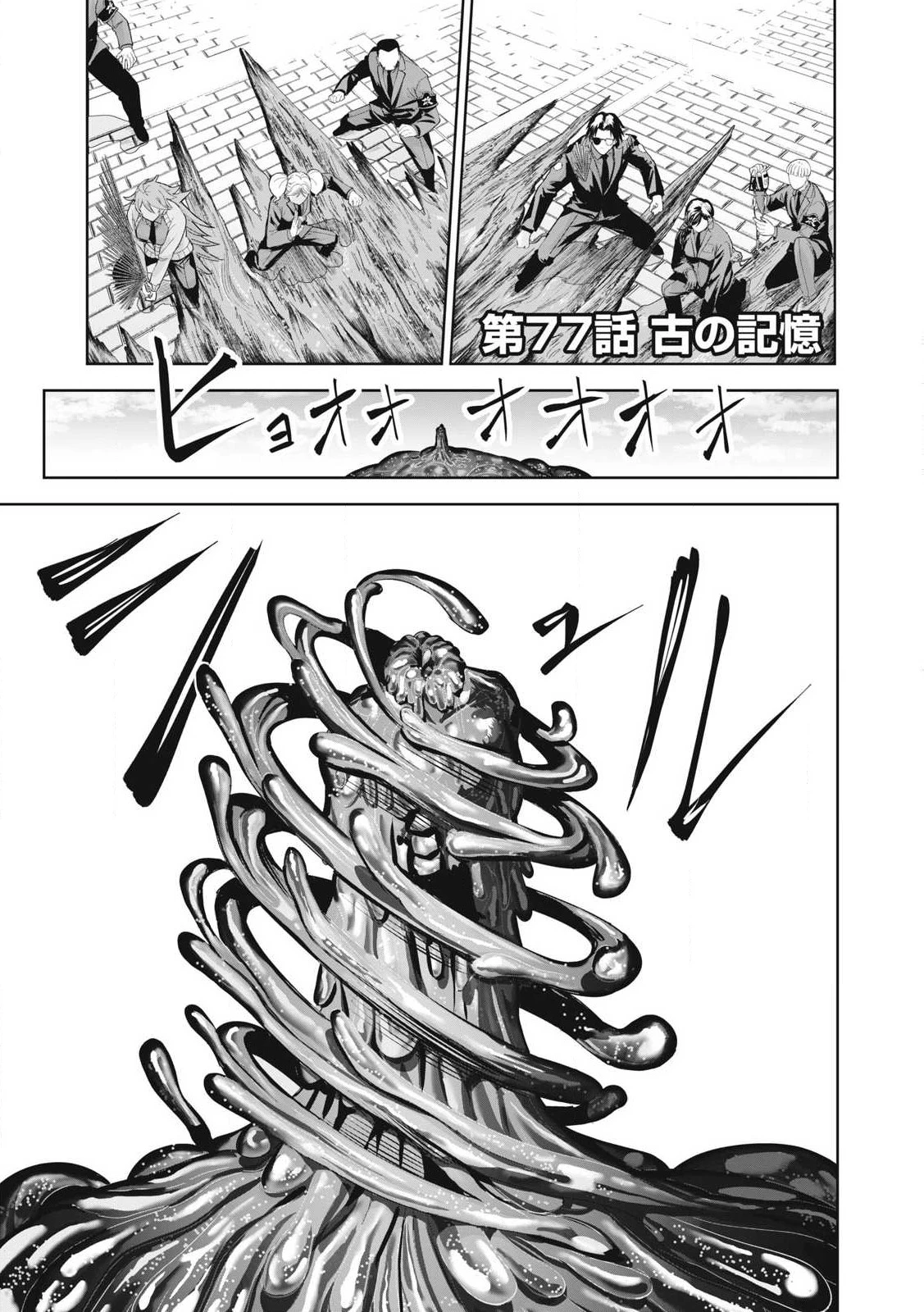 リリーメン 第77話 - 1