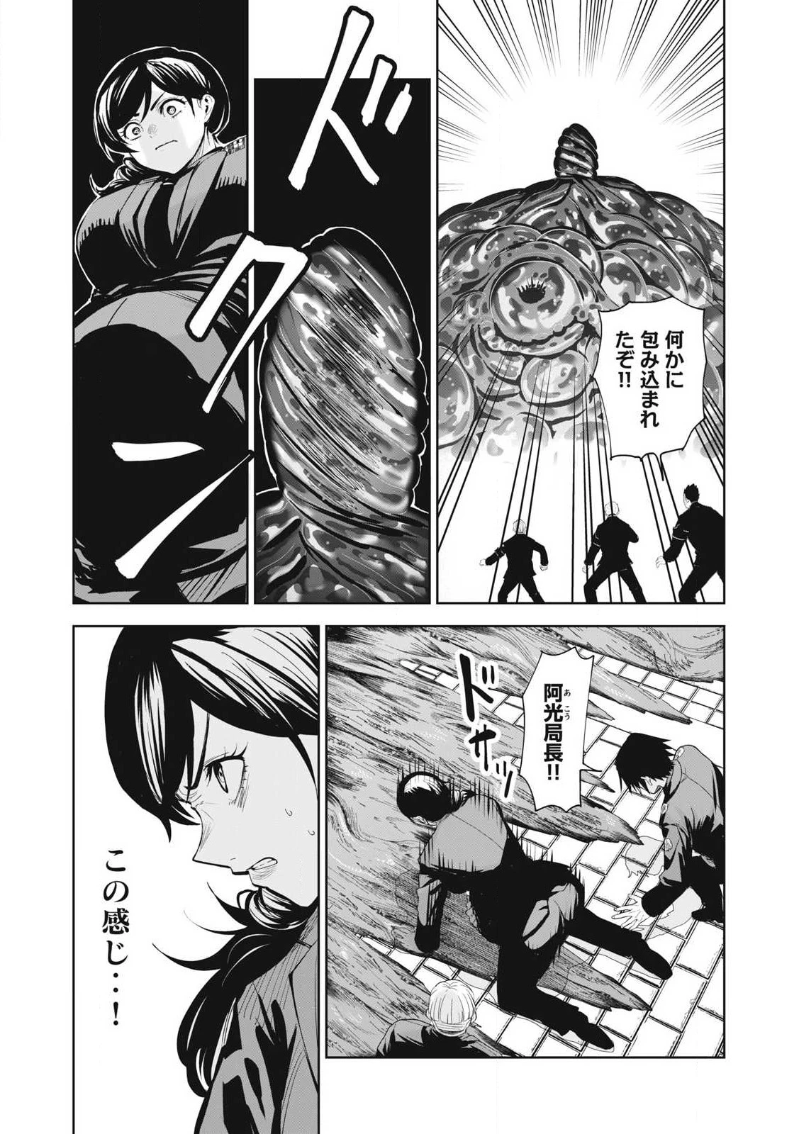 リリーメン 第77話 - 2