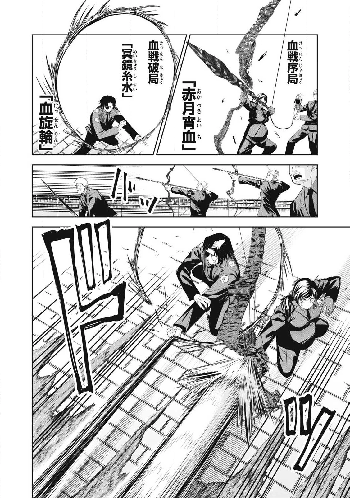 リリーメン 第77話 - 4