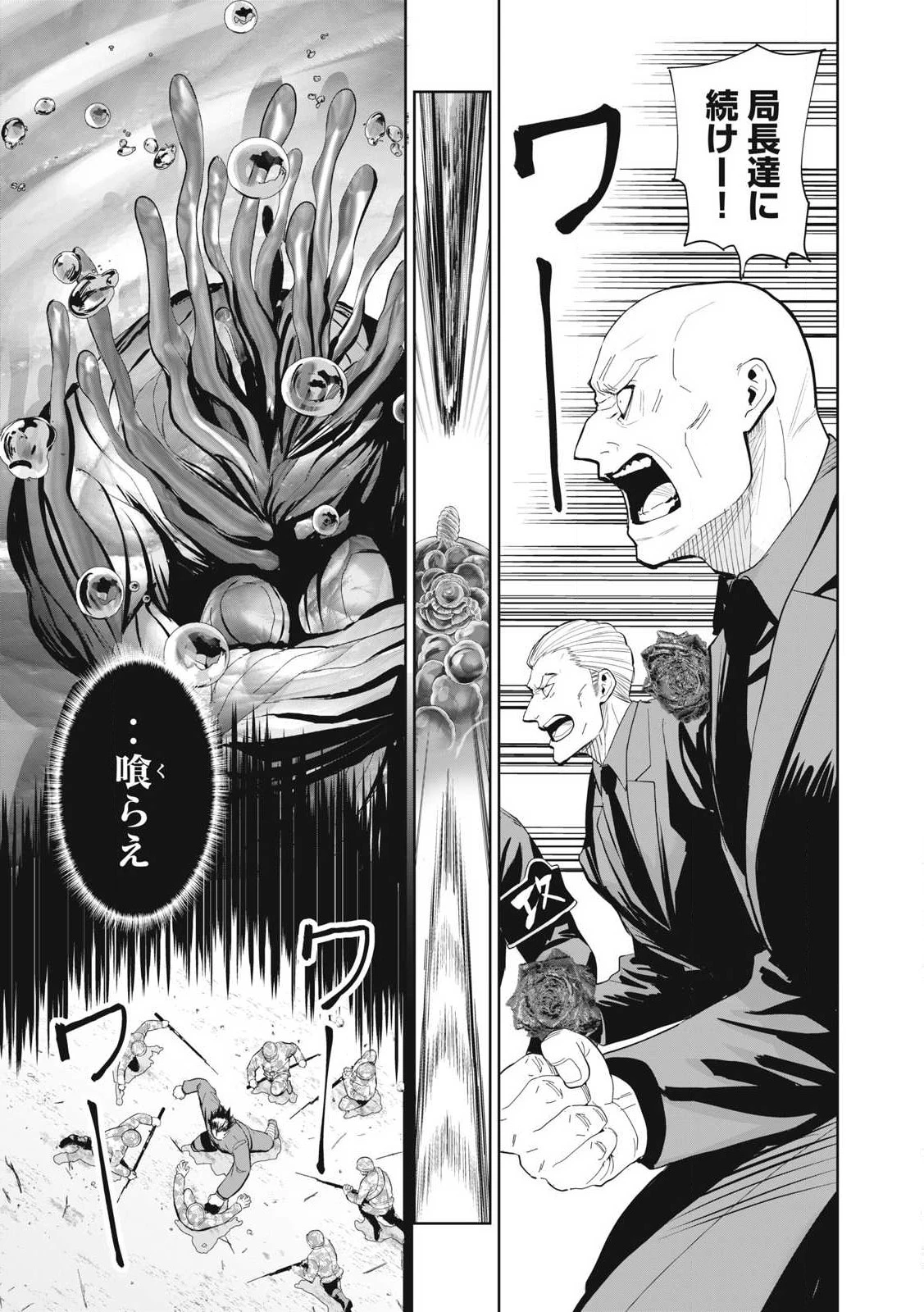 リリーメン 第77話 - 5