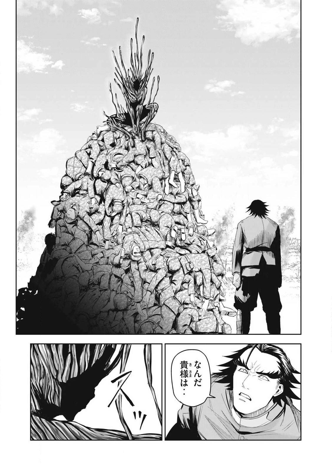 リリーメン 第77話 - 7