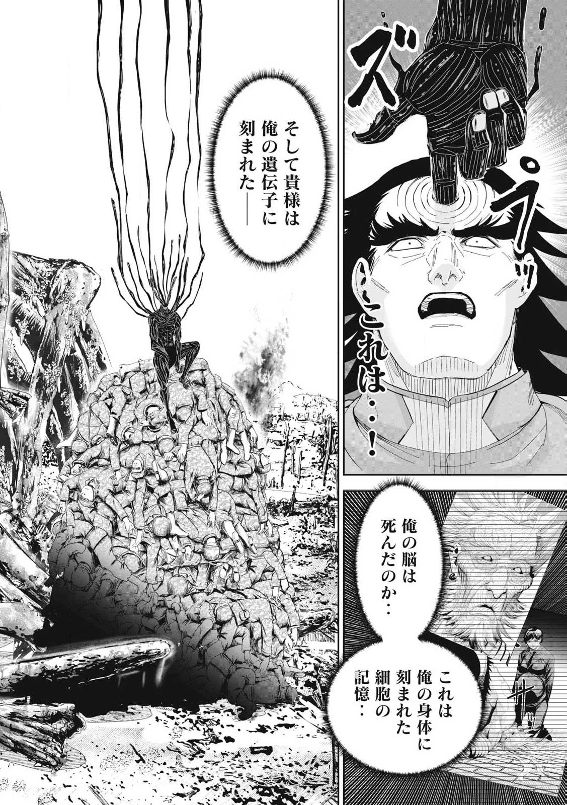 リリーメン 第77話 - 8