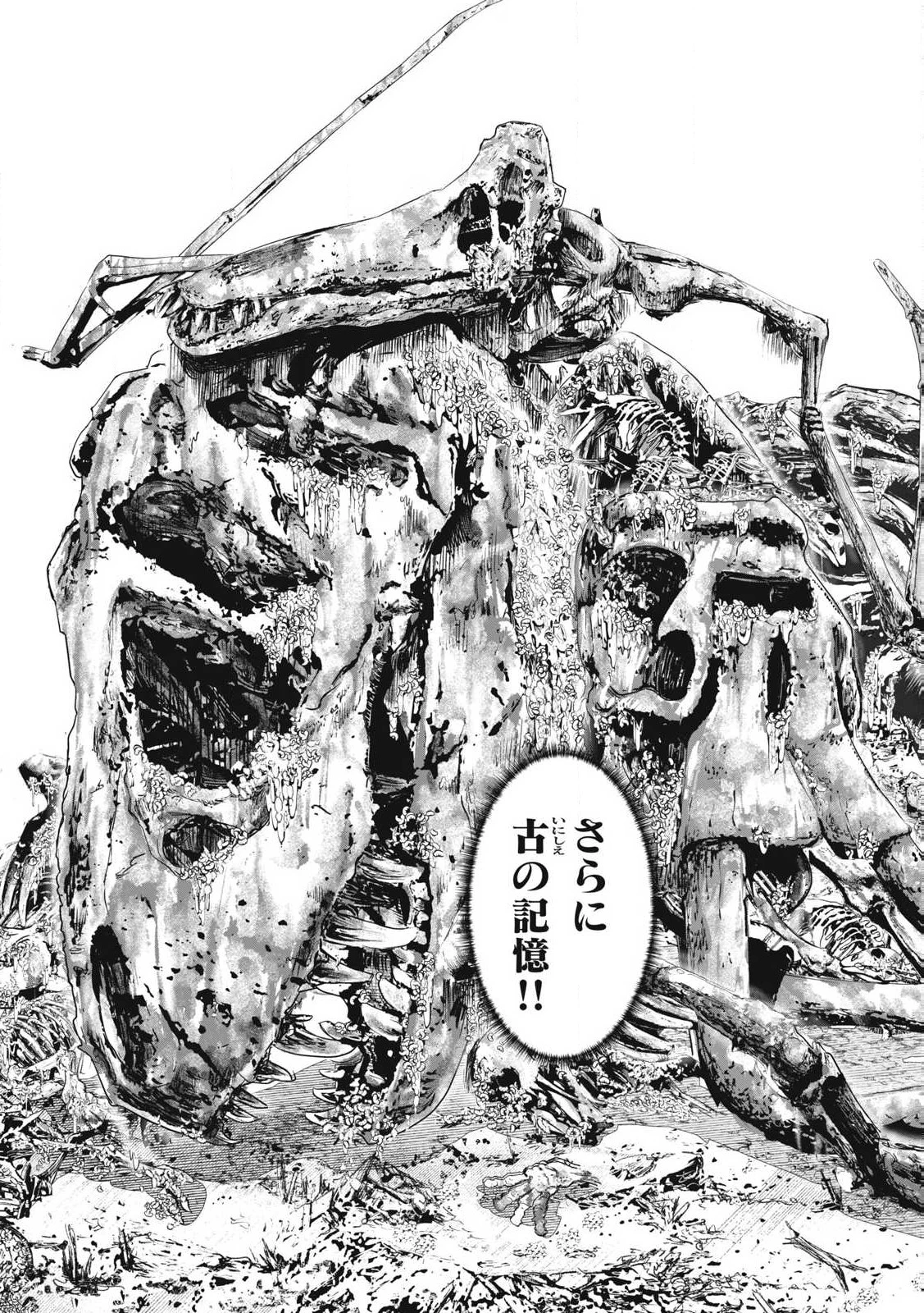 リリーメン 第77話 - 9