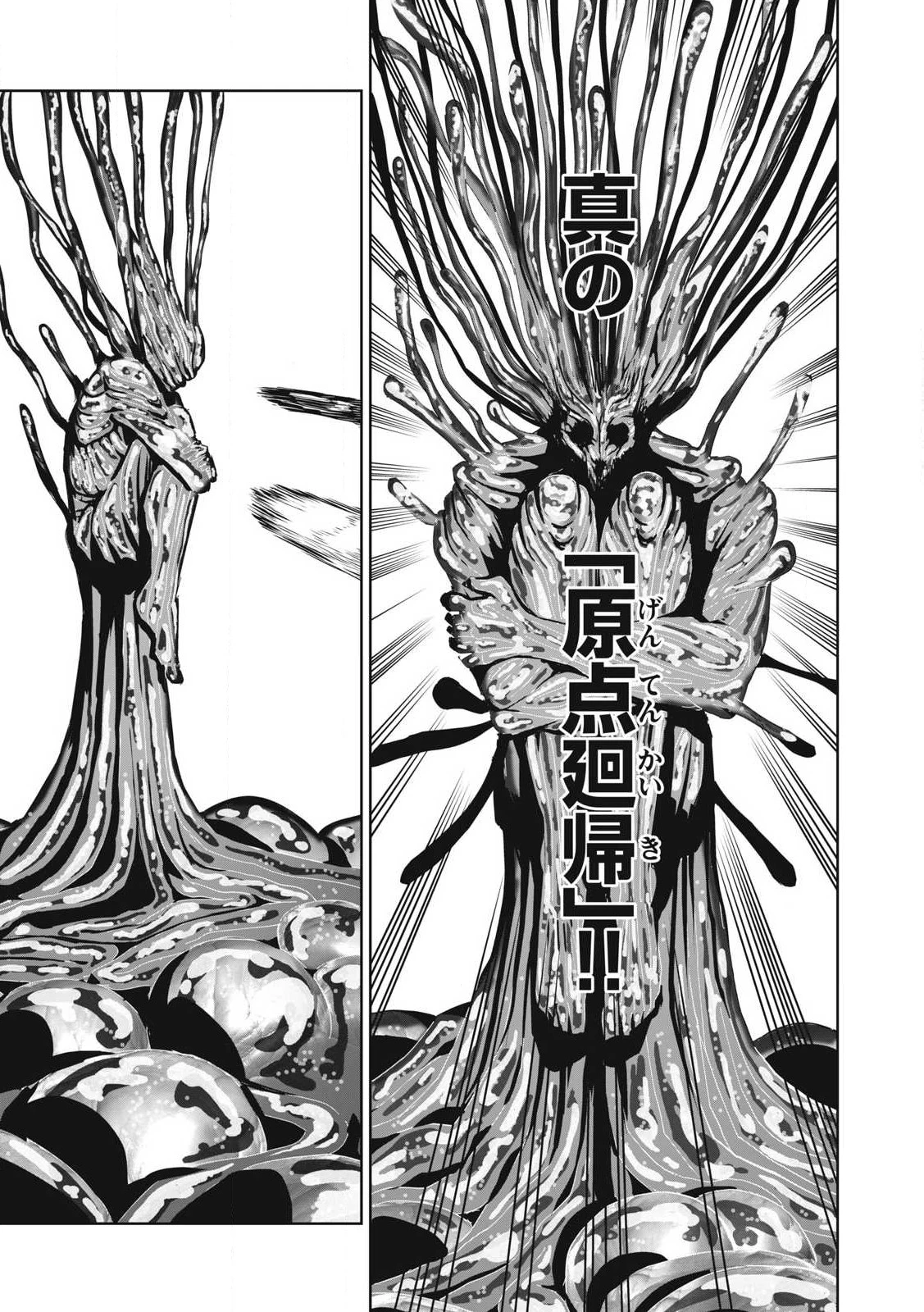 リリーメン 第77話 - 11