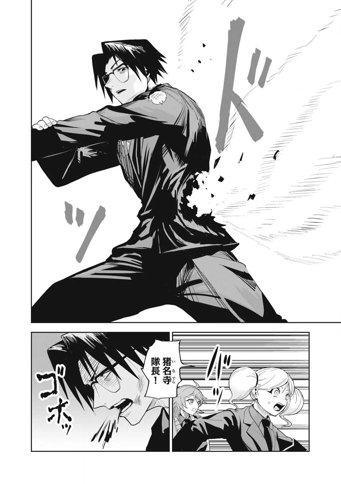 リリーメン 第77話 - 14