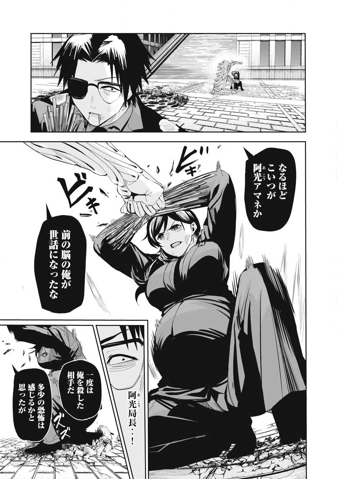 リリーメン 第77話 - 15