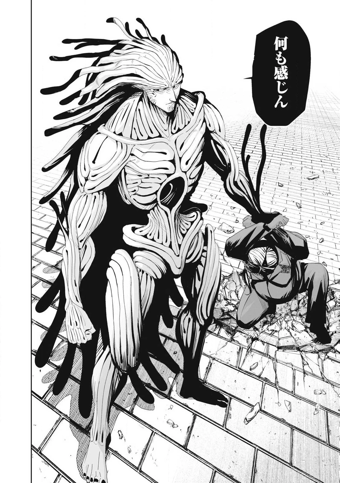 リリーメン 第77話 - 16