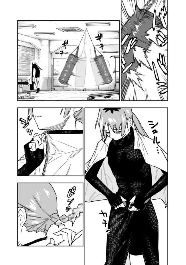 『ショップ』スキルさえあれば、ダンジョン化した世界でも楽勝だ ～迫害された少年の最強ざまぁライフ～ 第27.5話 - 2