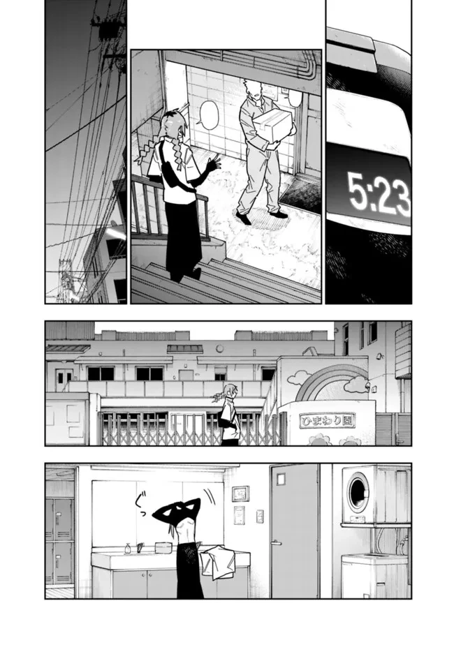 『ショップ』スキルさえあれば、ダンジョン化した世界でも楽勝だ ～迫害された少年の最強ざまぁライフ～ 第27.5話 - 3