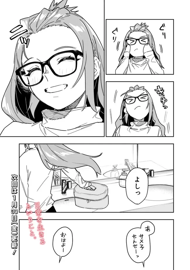 『ショップ』スキルさえあれば、ダンジョン化した世界でも楽勝だ ～迫害された少年の最強ざまぁライフ～ 第27.5話 - 6