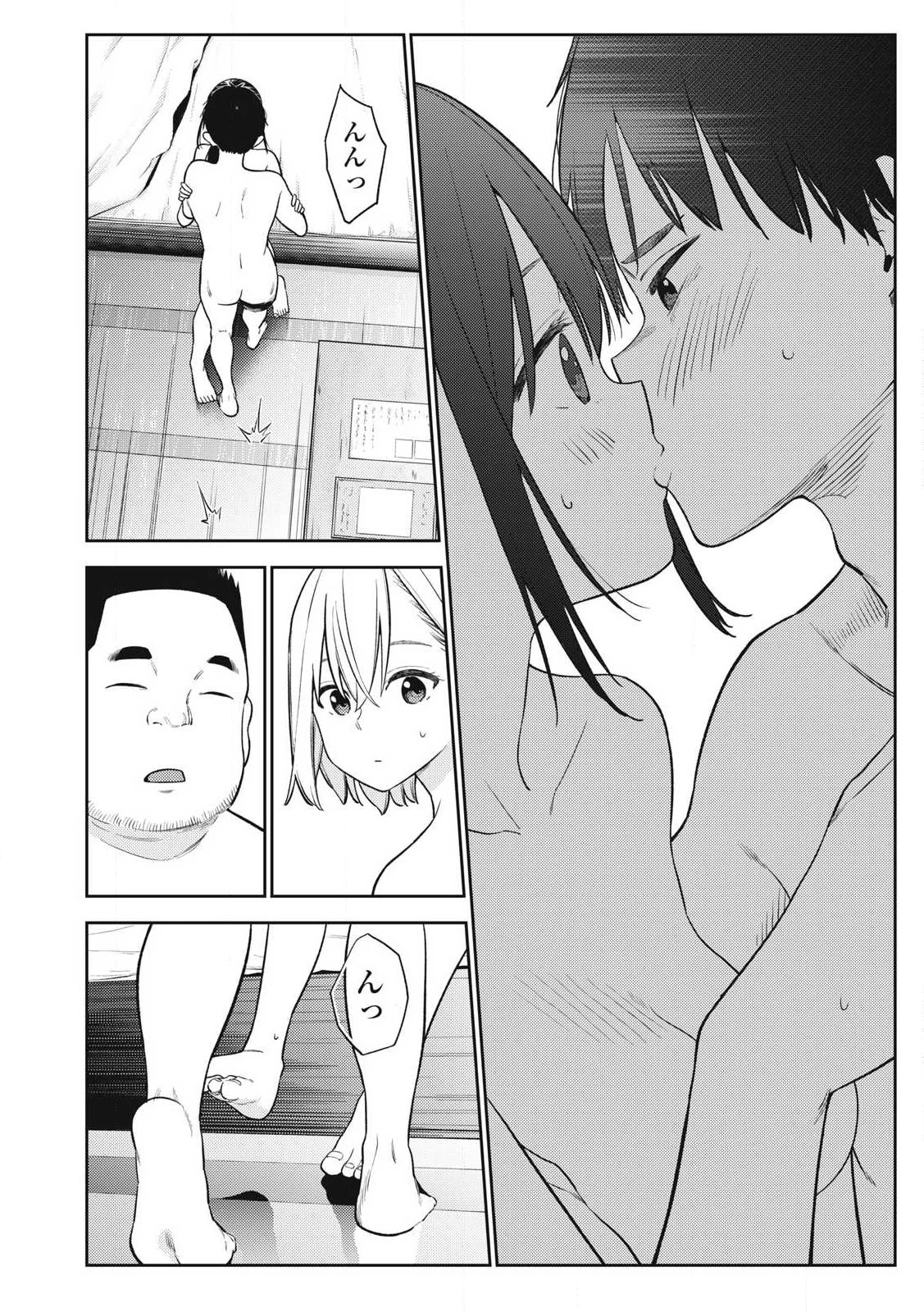 それでも明日も彼氏がいい 第6話 - 4