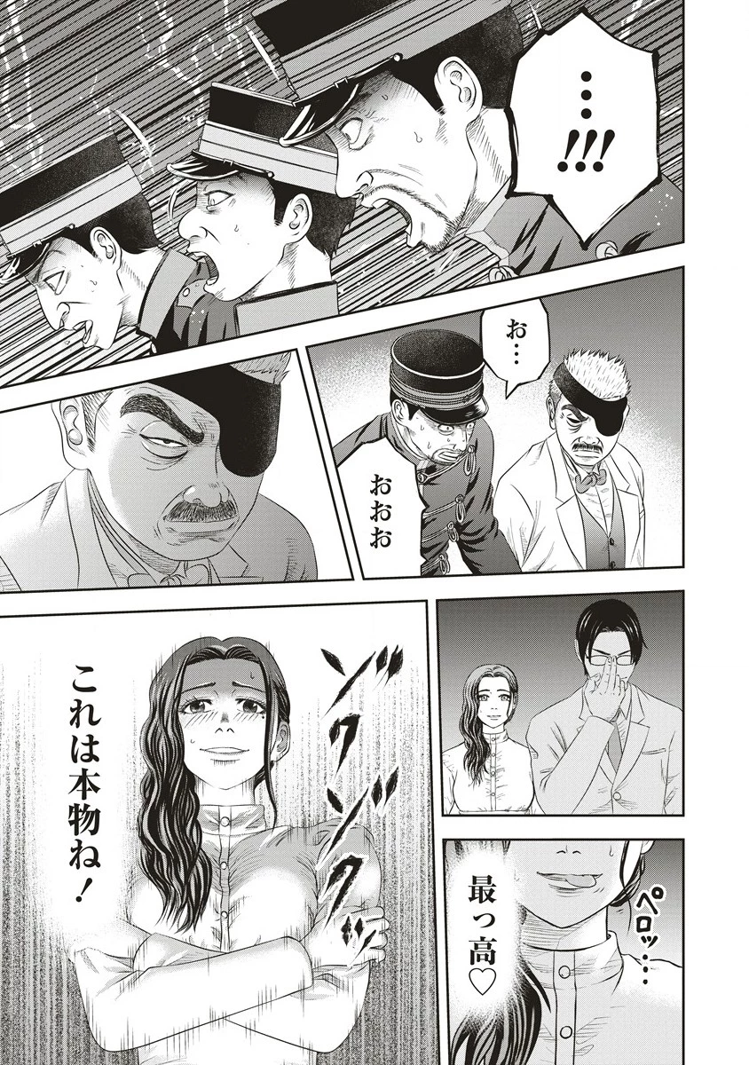 蘇生実験者零號 第3.2話 - 1