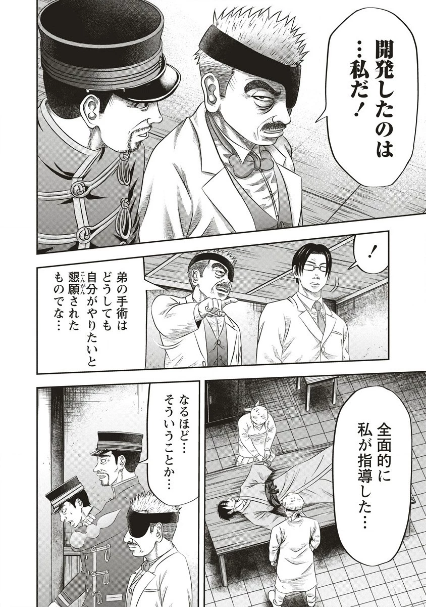 蘇生実験者零號 第3.2話 - 4