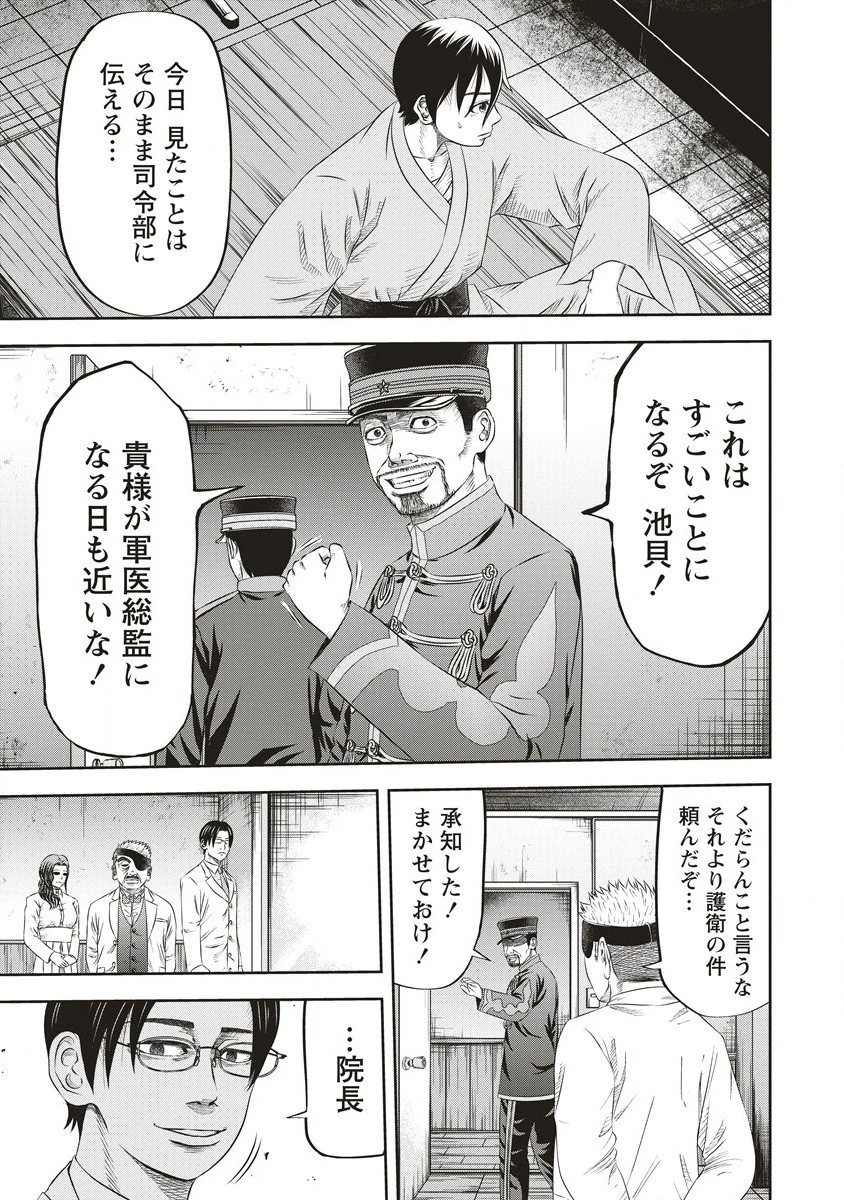 蘇生実験者零號 第3.2話 - 5