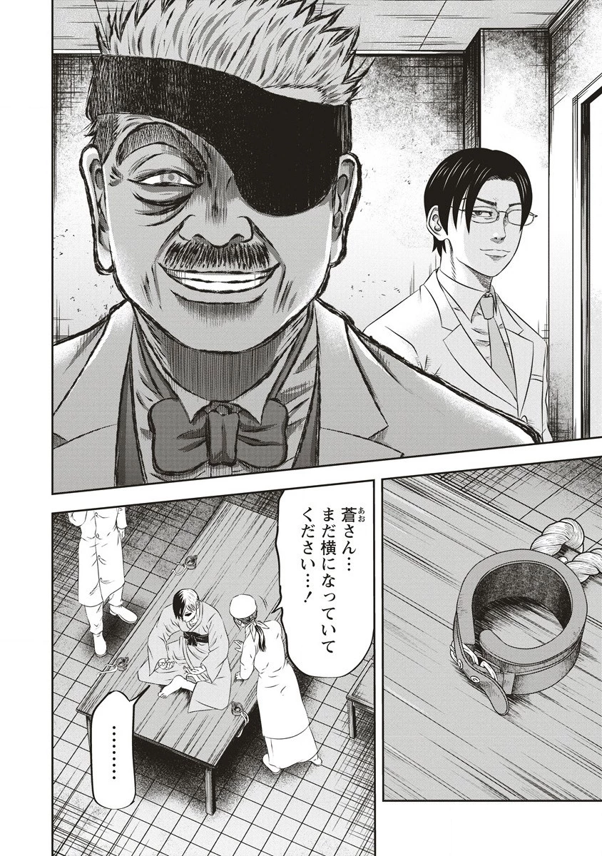 蘇生実験者零號 第3.2話 - 6