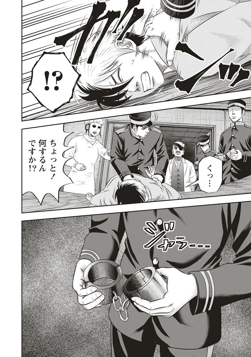 蘇生実験者零號 第3.2話 - 10