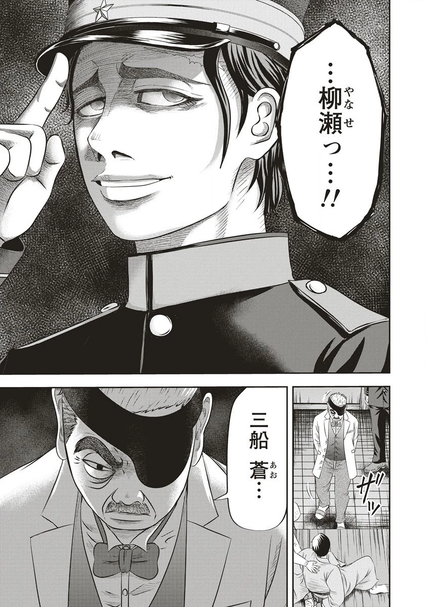 蘇生実験者零號 第3.2話 - 15