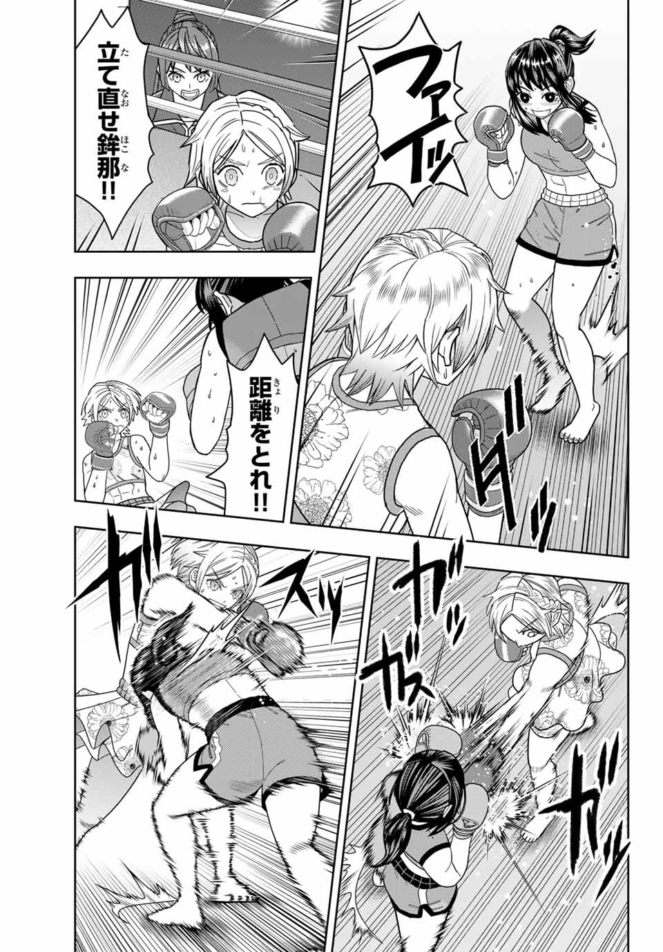 はっちぽっちぱんち 第41話 - 5