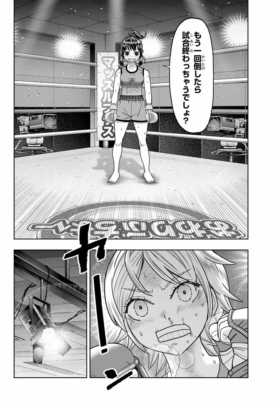 はっちぽっちぱんち 第41話 - 10