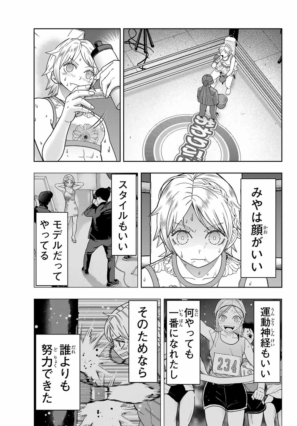 はっちぽっちぱんち 第41話 - 11