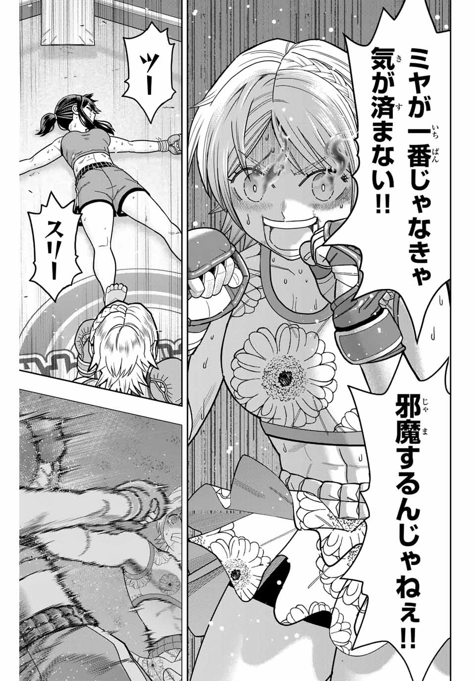 はっちぽっちぱんち 第41話 - 17