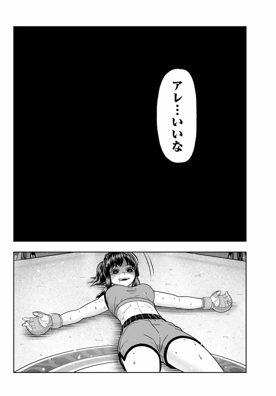 はっちぽっちぱんち 第41話 - 18