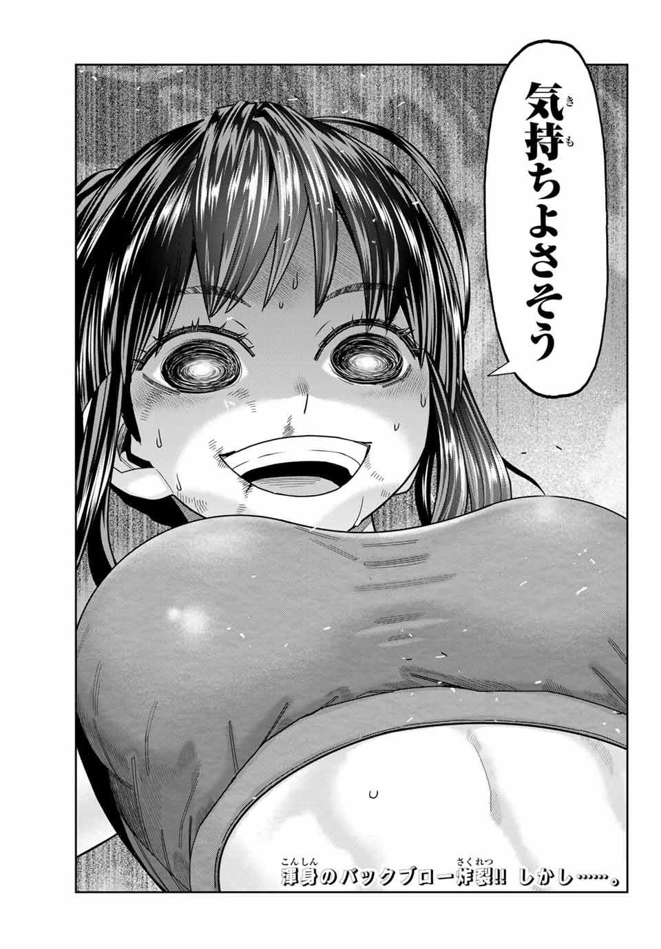 はっちぽっちぱんち 第41話 - 19