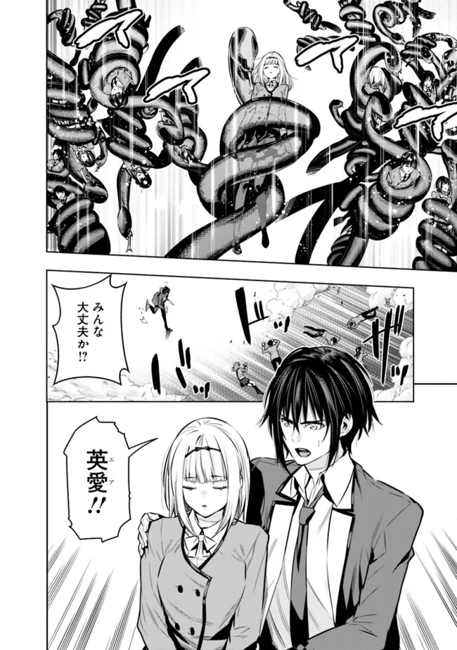 ログアウトしたのはVRMMOじゃなく本物の異世界でした　～現実に戻ってもステータスが壊れている件～ 第22話 - 2