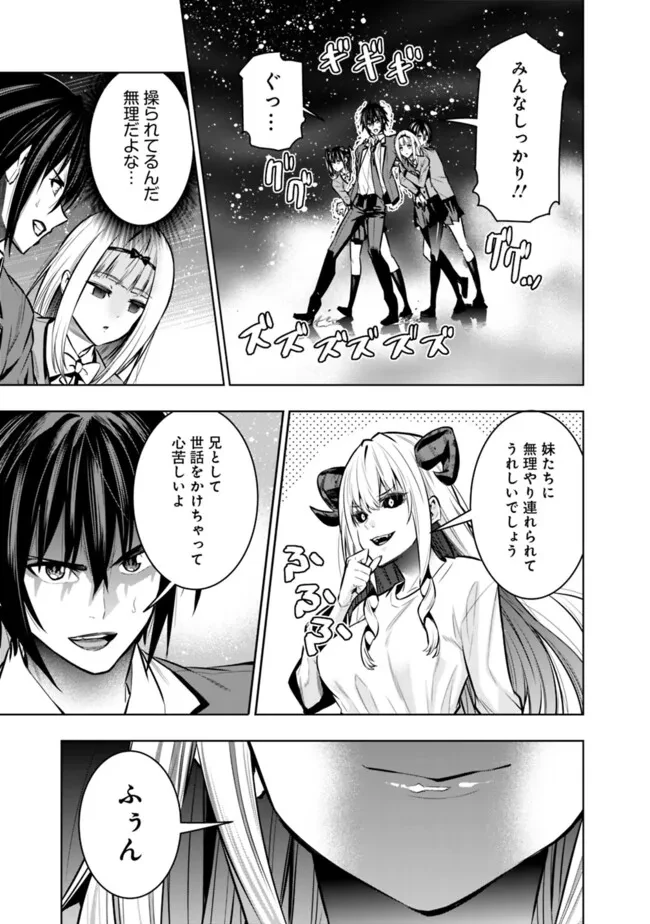 ログアウトしたのはVRMMOじゃなく本物の異世界でした　～現実に戻ってもステータスが壊れている件～ 第22話 - 9