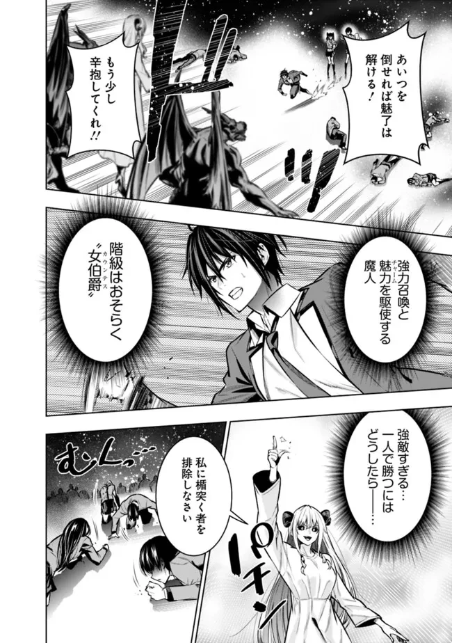 ログアウトしたのはVRMMOじゃなく本物の異世界でした　～現実に戻ってもステータスが壊れている件～ 第22話 - 12