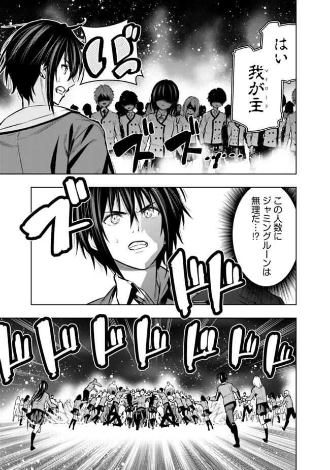 ログアウトしたのはVRMMOじゃなく本物の異世界でした　～現実に戻ってもステータスが壊れている件～ 第22話 - 13