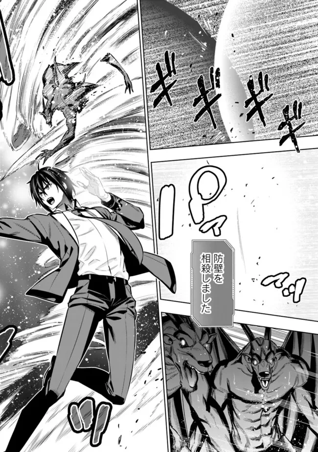 ログアウトしたのはVRMMOじゃなく本物の異世界でした　～現実に戻ってもステータスが壊れている件～ 第22話 - 19