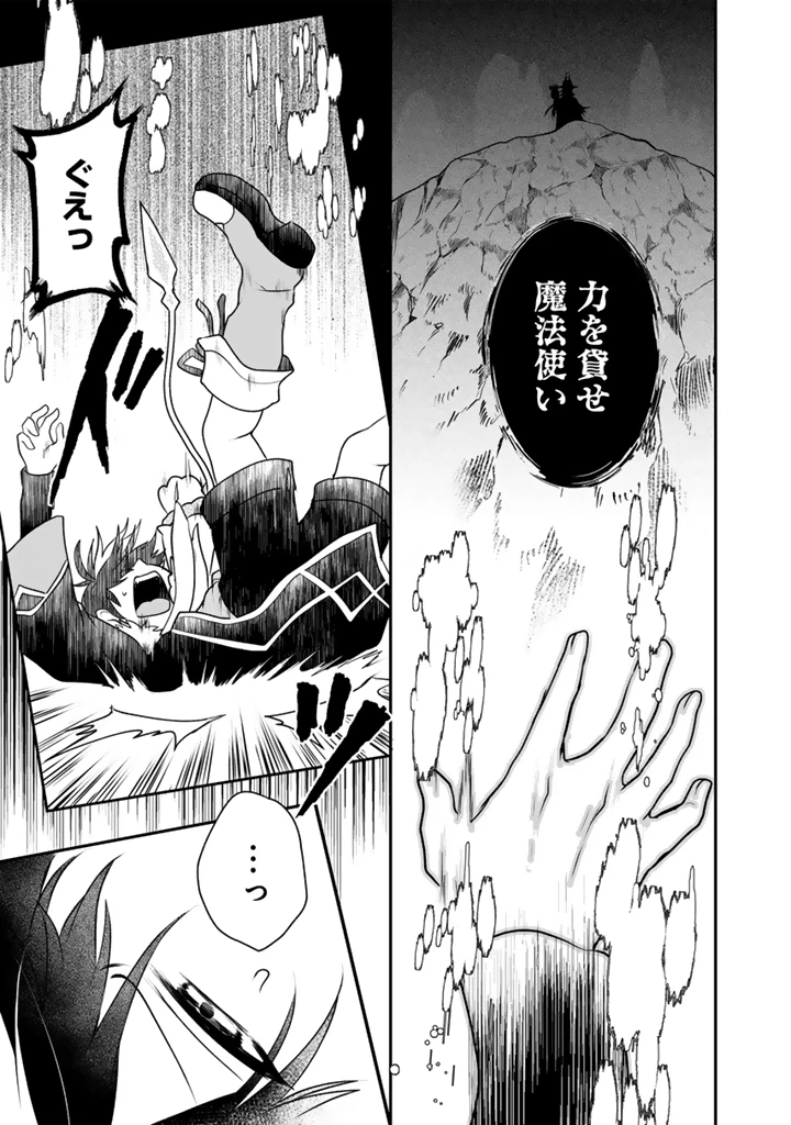最弱職が前世の知識で世界最強 第12.3話 - 5