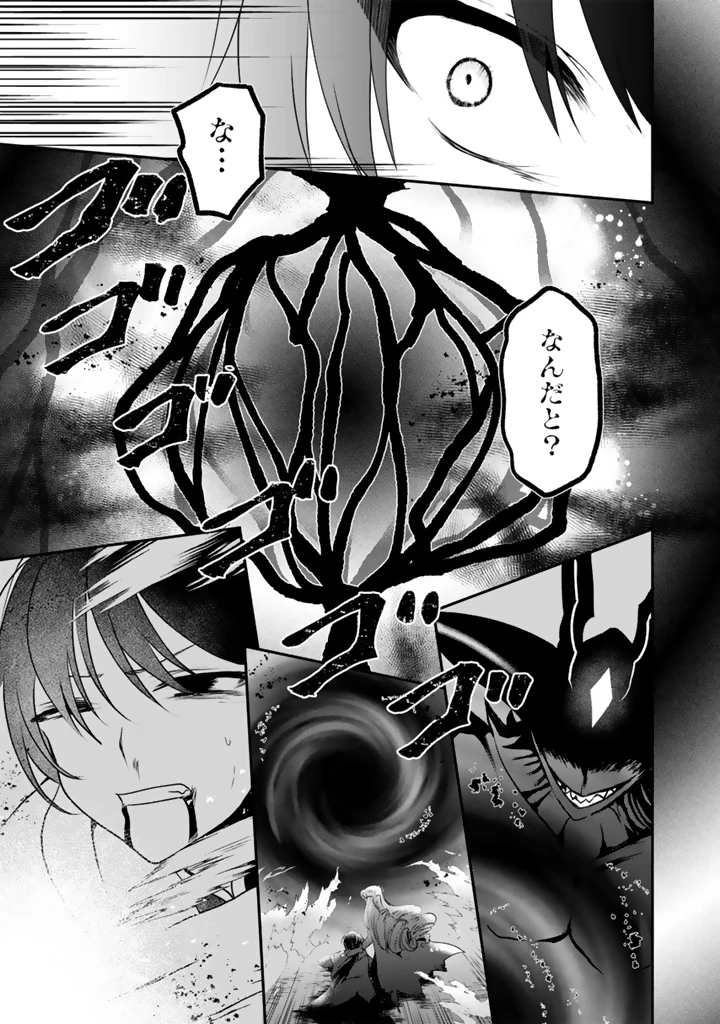 最弱職が前世の知識で世界最強 第12.3話 - 9