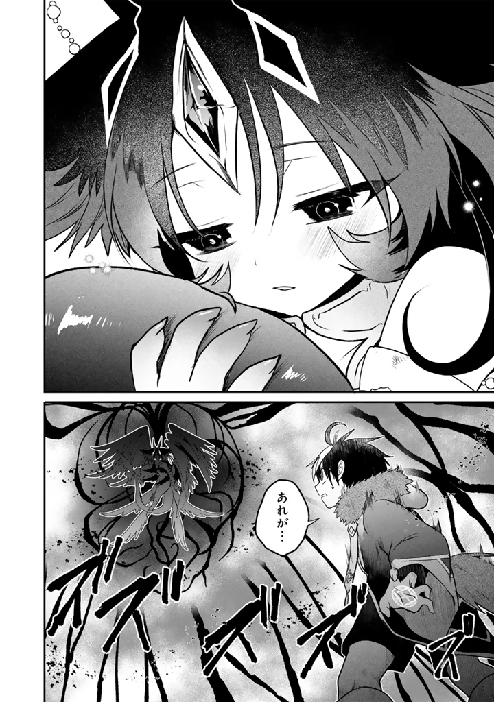 最弱職が前世の知識で世界最強 第12.3話 - 12