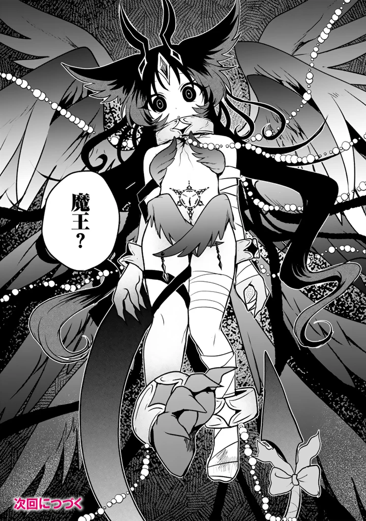 最弱職が前世の知識で世界最強 第12.3話 - 13