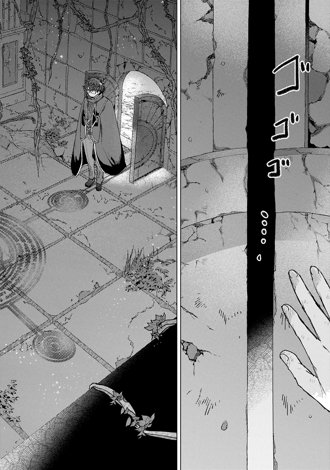 悠久の愚者アズリーの、賢者のすゝめ 第64話 - 4