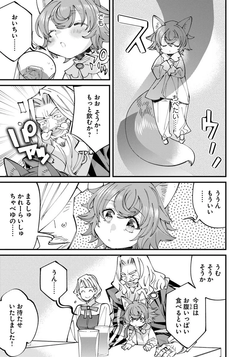 名代辻そば異世界店 第11.2話 - 3