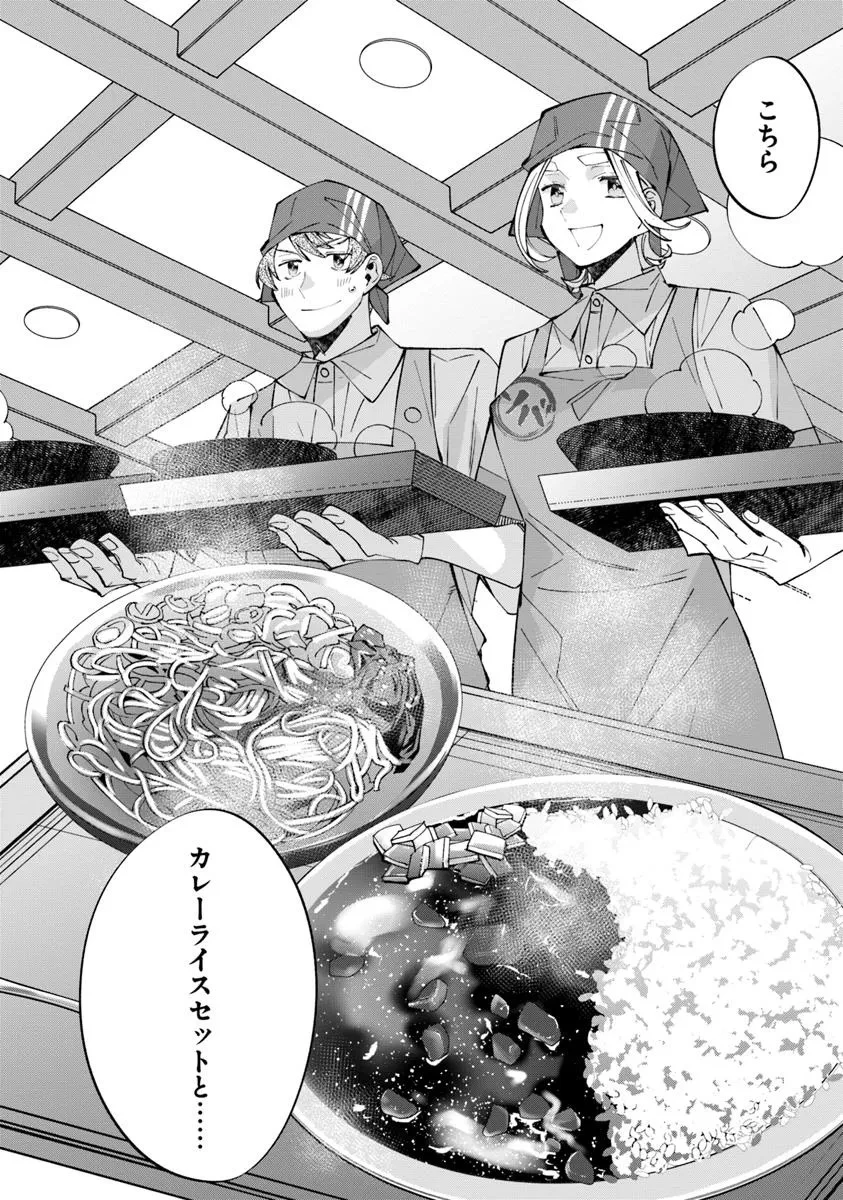 名代辻そば異世界店 第11.2話 - 4