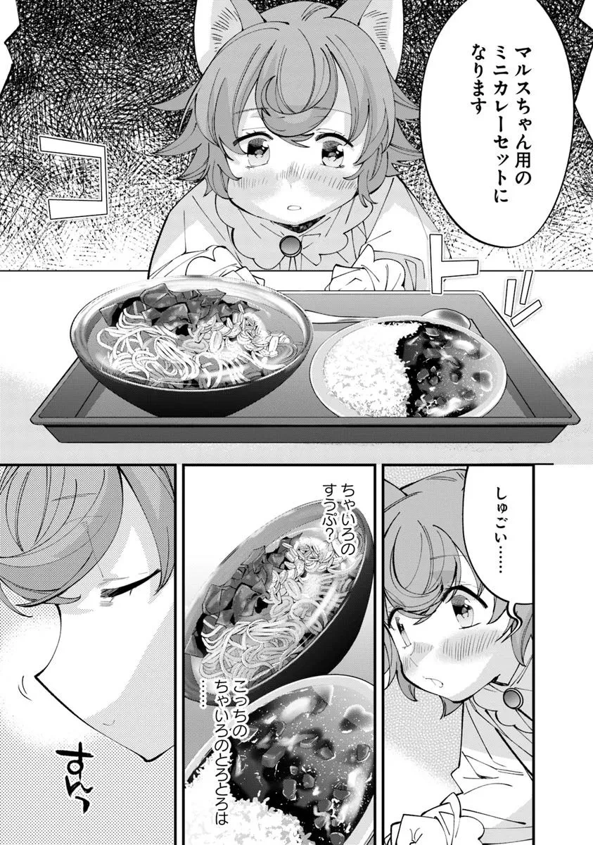 名代辻そば異世界店 第11.2話 - 5