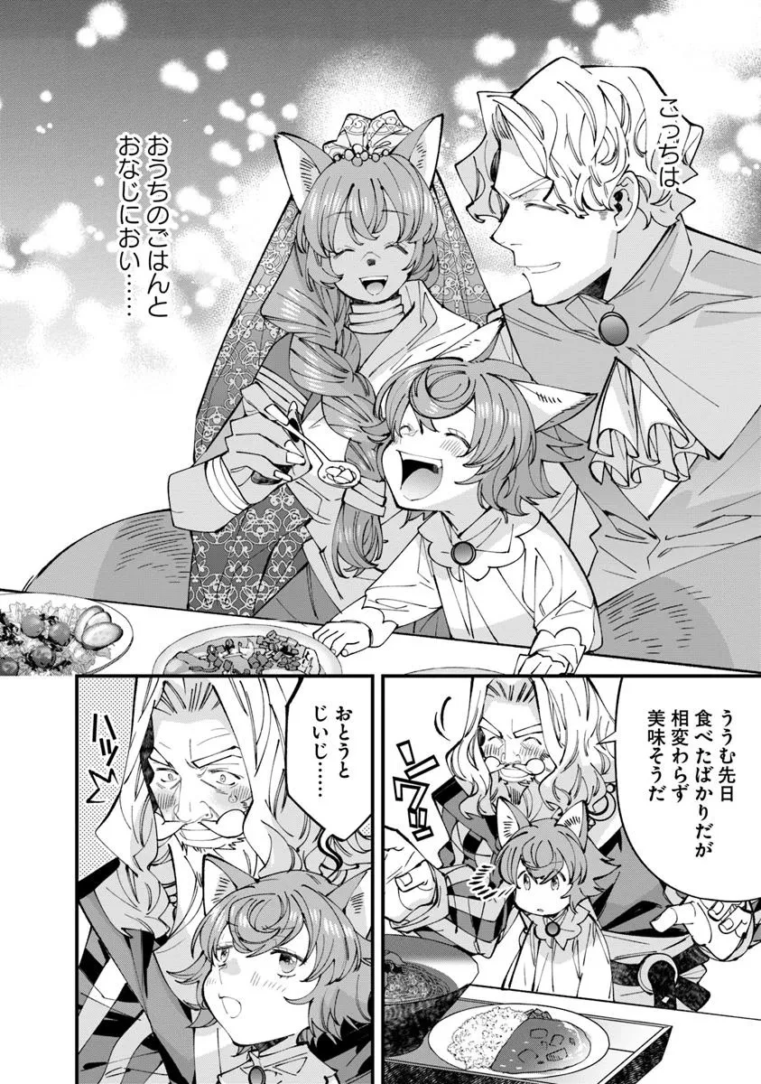 名代辻そば異世界店 第11.2話 - 6