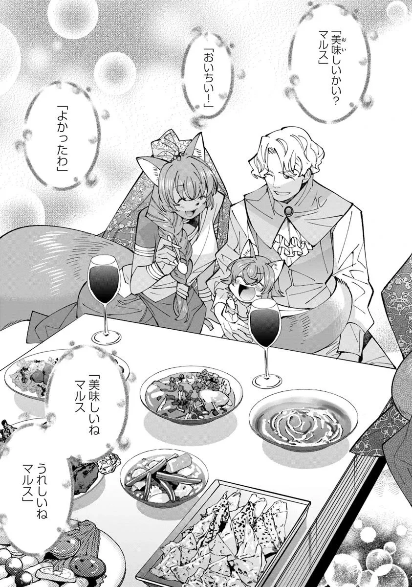 名代辻そば異世界店 第11.2話 - 9