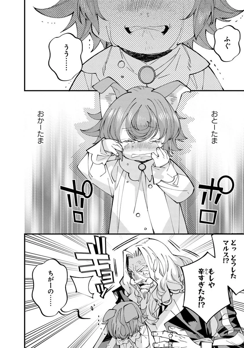 名代辻そば異世界店 第11.2話 - 10