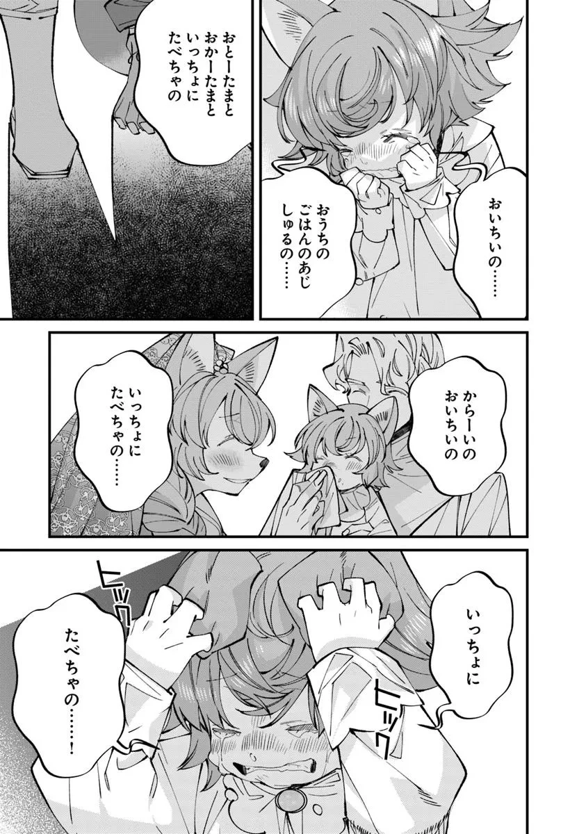 名代辻そば異世界店 第11.2話 - 11