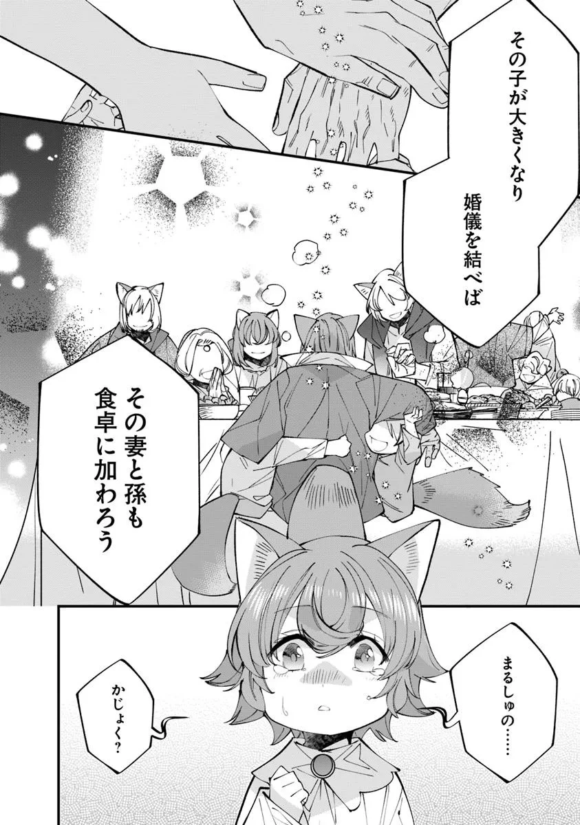 名代辻そば異世界店 第11.2話 - 16