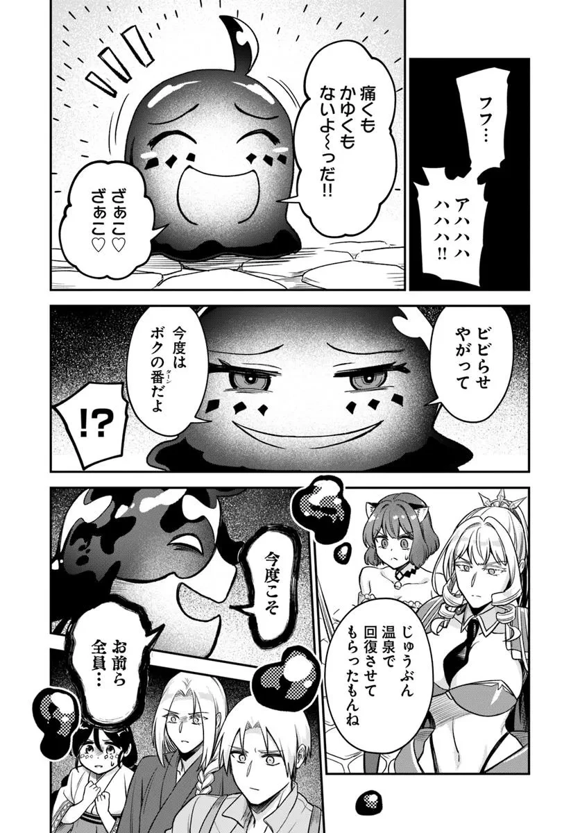 RTA走者はゲーム世界から帰れない 第18話 - 6