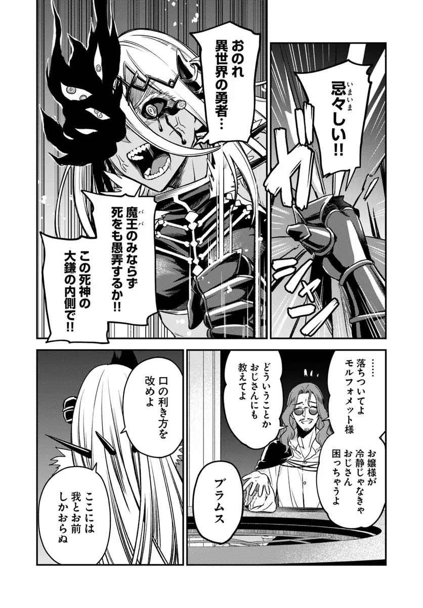 RTA走者はゲーム世界から帰れない 第18話 - 10