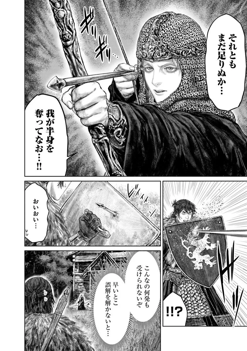 ELDEN RING 黄金樹への道 第55話 - 2