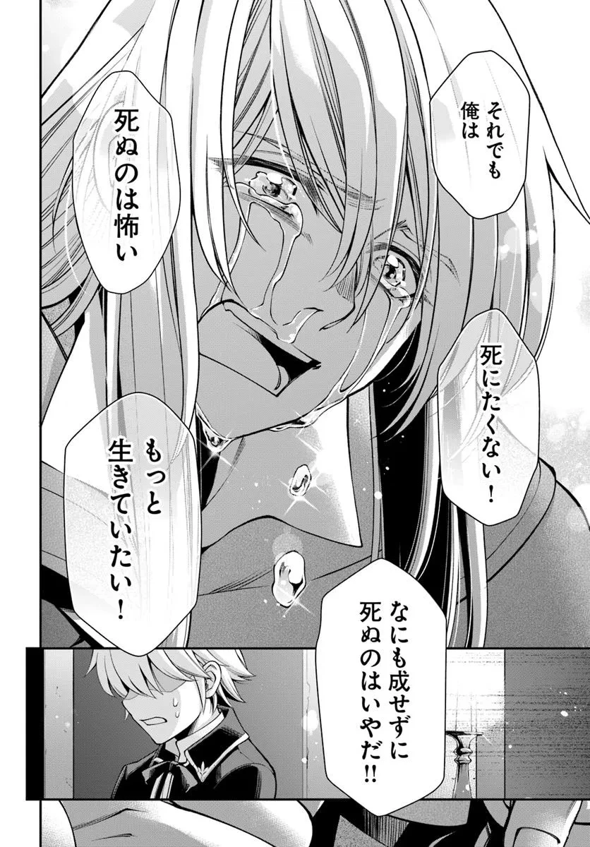 異世界薬局 第58話 - 10