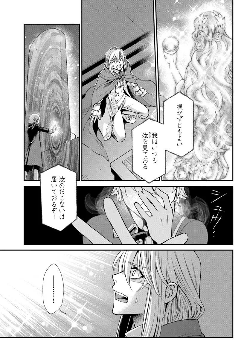 異世界薬局 第58話 - 13